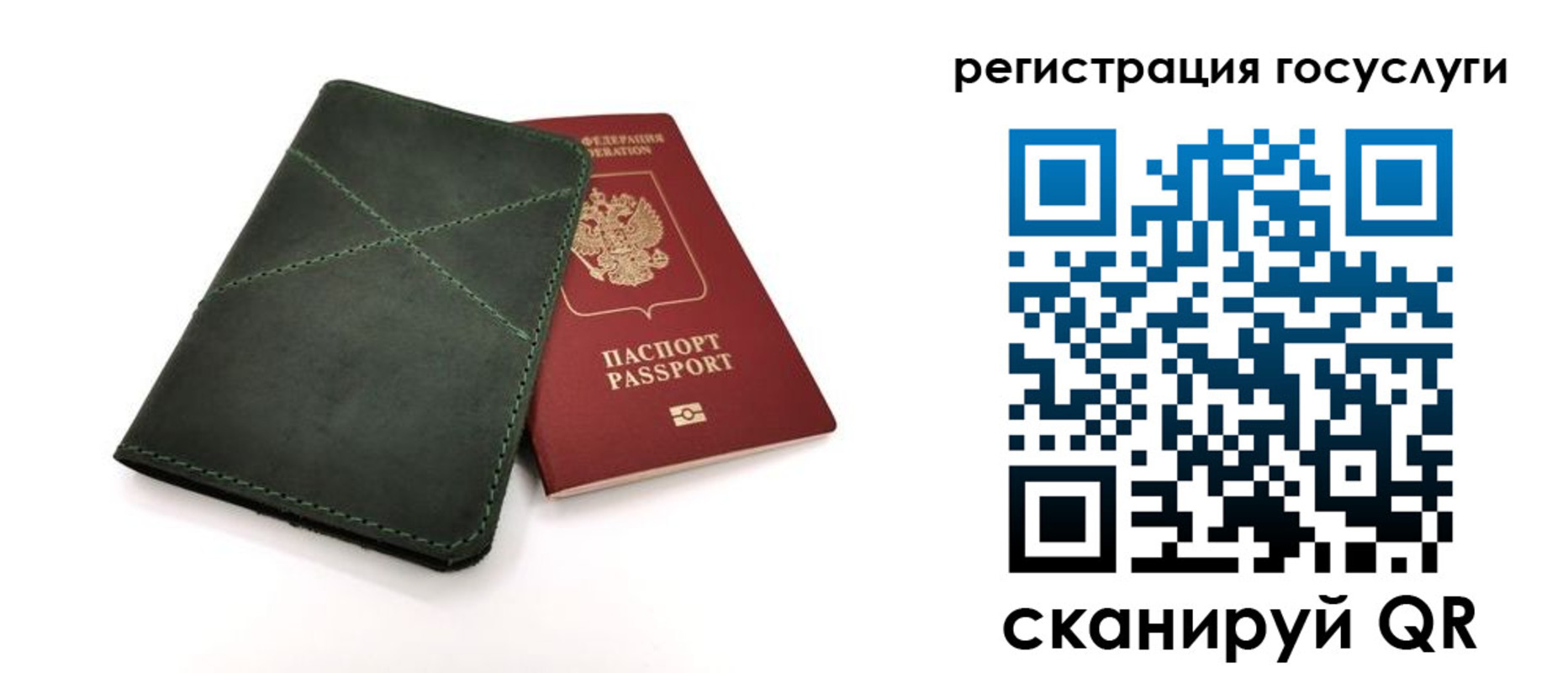 прописка штамп в Ингушетии
