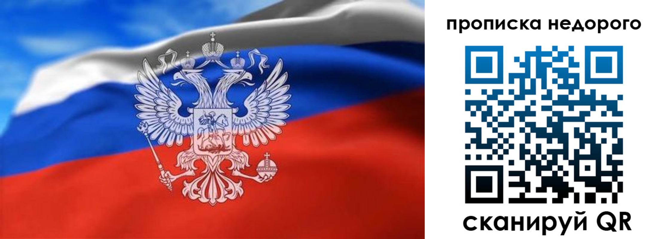 прописка штамп в Ингушетии