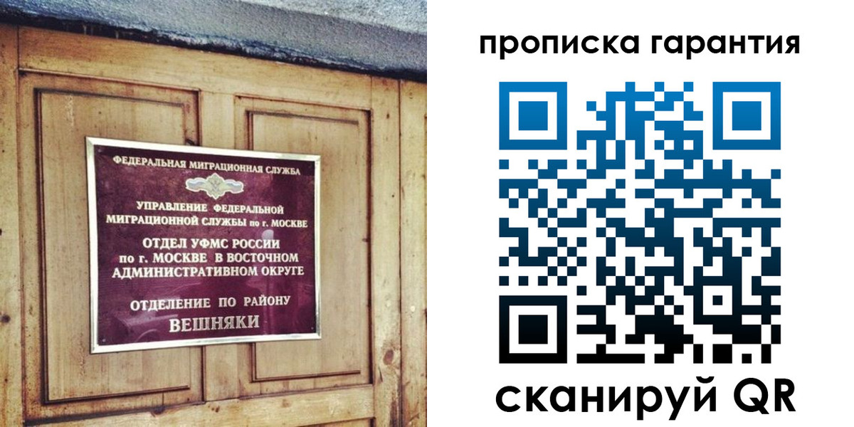 временная регистрация для школы в Ингушетии