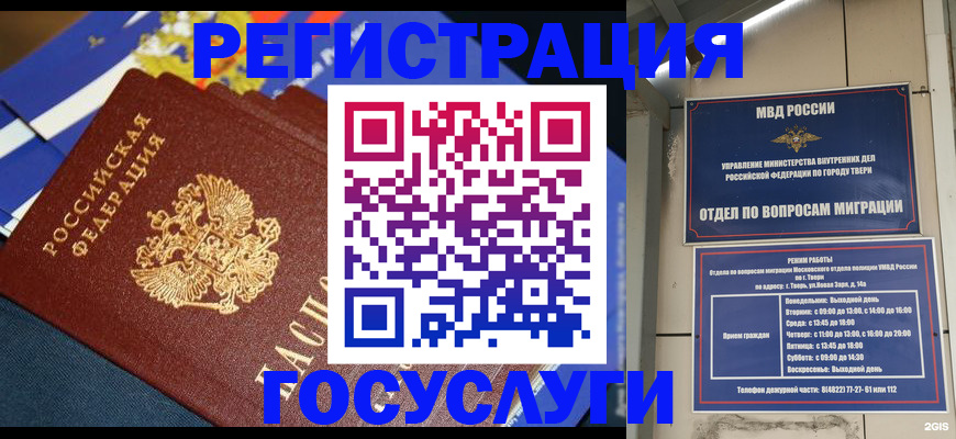 прописка в квартире в Ингушетии