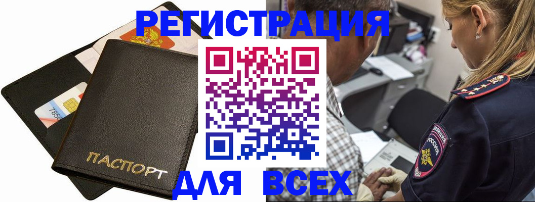 где прописаться в Ингушетии