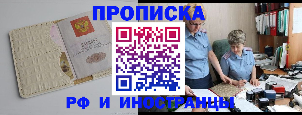 временная регистрация госуслуги в Ингушетии