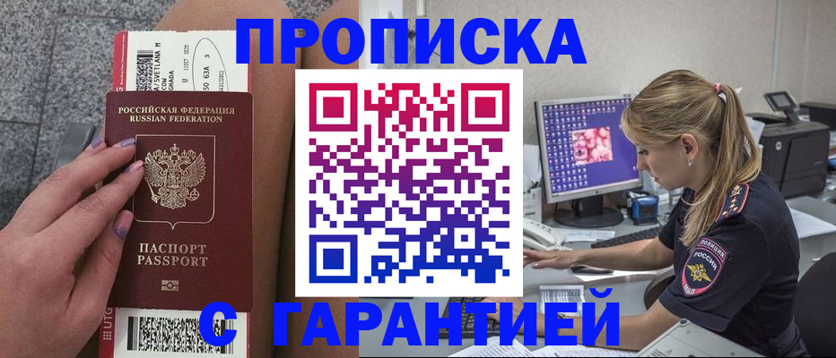 временная регистрация для школы в Ингушетии